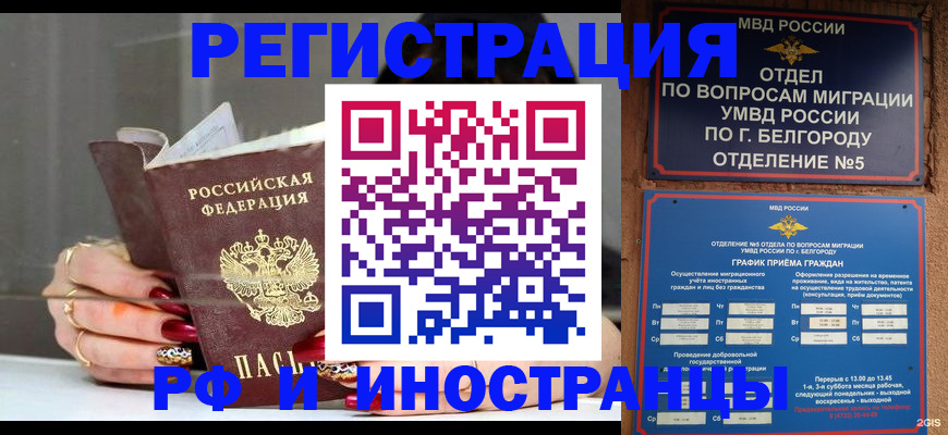 прописка в Арске