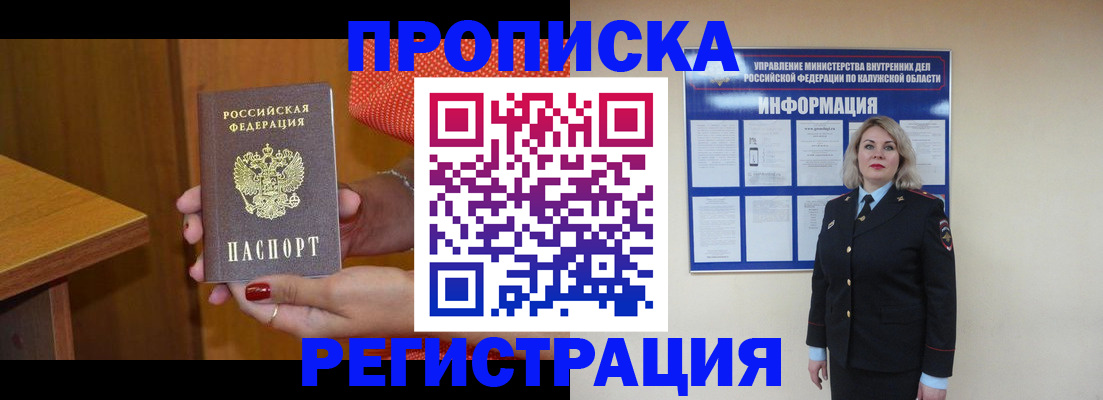 где прописаться в Арске