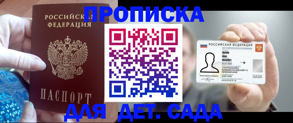 временная регистрация недорого в Арске