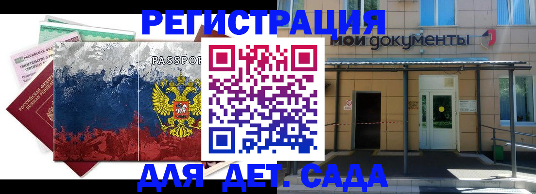 прописка для кредита в Арске