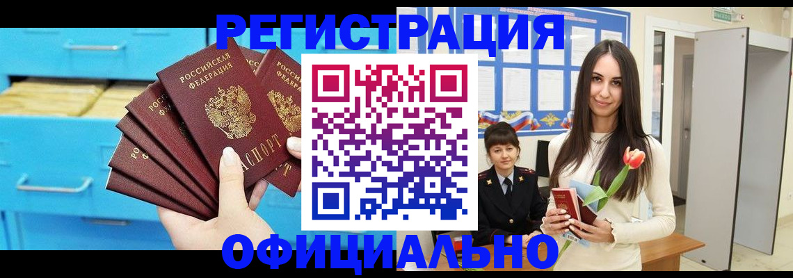 миграционный учет в Арске