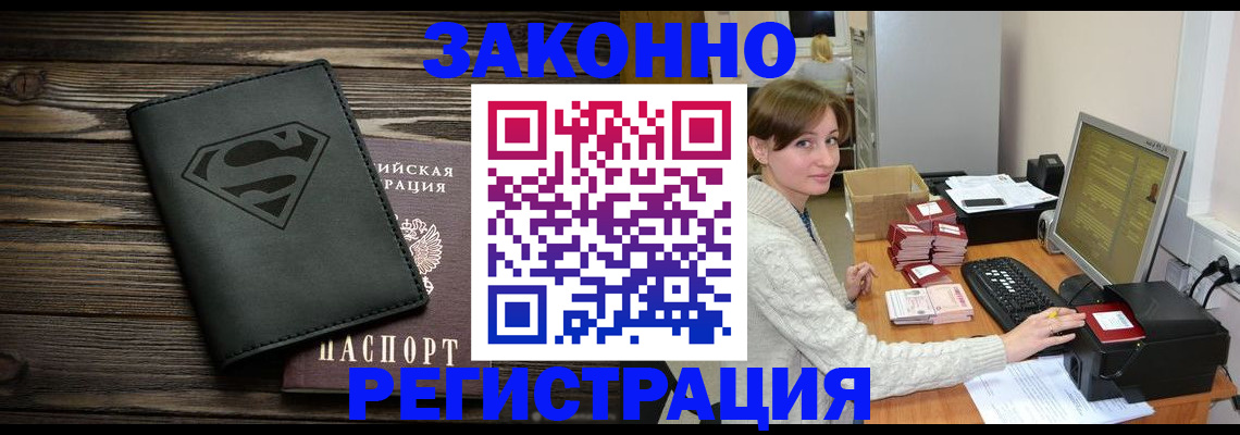 временная регистрация для всех в Арске