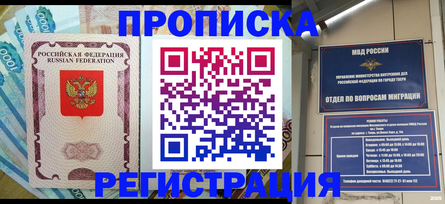 временная регистрация собственник в Арске